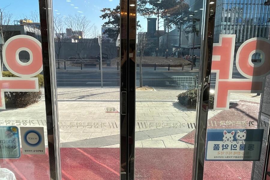 약국 전면 유리문 유리문썬팅 시공 완료 사진