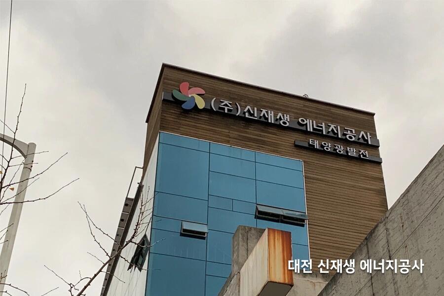 사옥 건물 외관 통유리 파사드 유리문썬팅 시공사례 사진