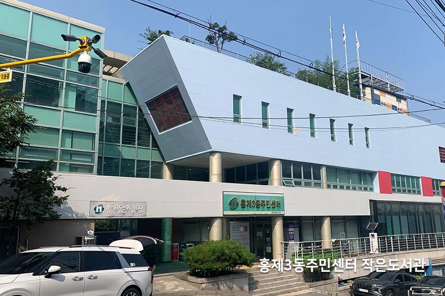 주민센터 작은도서관 건물 외관 통유리 유리문썬팅 시공 사진