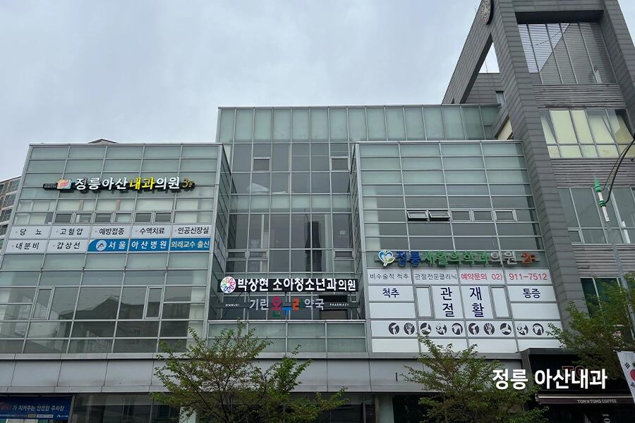 내과의원 건물 외관 통유리 유리문썬팅 사진