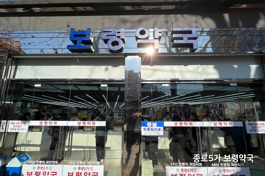 65년 전통 약국 전면 유리문 유리문썬팅 시공 완료 사진