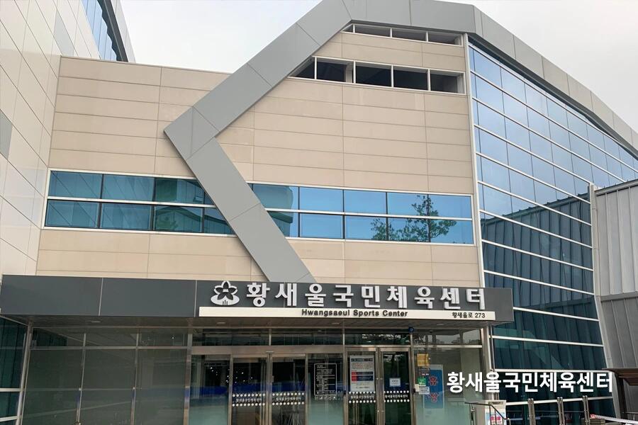 성남 분당 황새울국민체육센터 외관 통유리 유리문썬팅 시공 사진